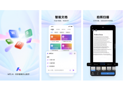 常用的辦公軟件排行榜前十名
